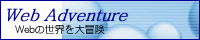web adventure